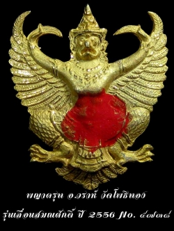 (5738) องค์พญาครุฑ เลื่อนสมณศักดิ์ เนื้อกะไหล่ทอง อ.วราห์ วัดโพธิทอง พร้อมกล่องเดิม