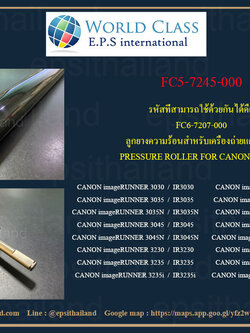 CANON FC5-7245-000 ลูกยางความร้อน PRESSURE ROLLER FOR CANON IR3030/IR3035/IR3045/IR3230/IR3235/IR3245/IR3530/IR3570/IR4530/IR4570 1,600 กรัม