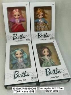 ตุ๊กตาเกาหลี ของเด็กเล่น