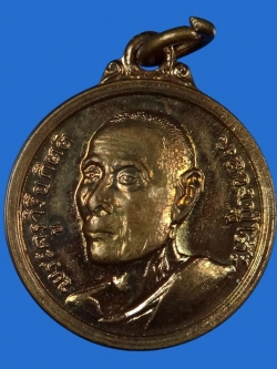 (3) เหรียญรุ่น 3 กลมเล็กหลังยันต์นะ หลวงปู่โต๊ะ ปี 12