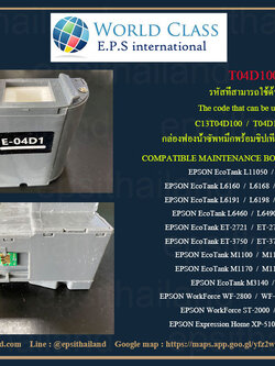 EPSON T04D100_C COMPATIBLE MAINTENANCE BOX FOR EPSON EcoTank L11050/L14150-14158/L6160-6198/l6260-6490/XP5100-5115/M1100-M3180/ET2700/ET4760 500 กรัม