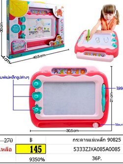 กระดานแม่เหล็ก 90825