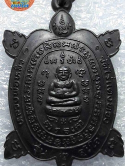 (43) เหรียญพญาเต่าเรือน หลวงปู่หลิว รุ่นสุขใจ เนื้อนวะ บล๊อคบอล ปี 2537