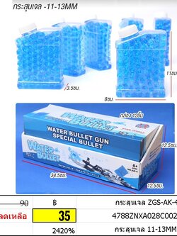 กระสุนเจล