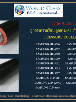 SAMSUNG JC66-02855A ลูกยางความร้อน PRESSURE ROLLER FOR SAMSUNG ML-4510/4512/4580/5010/5012/5015/5017/CLP610/620/660/670/770/775 1,800 กรัม