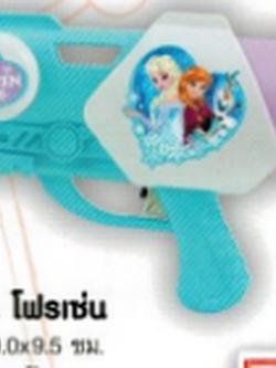 ปืนฉีดน้ำ 40 ซม.โฟรเซ่น