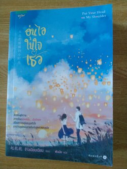 อุ่นไอในใจเธอ