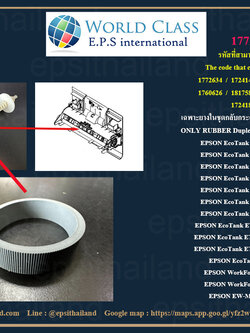 EPSON เฉพาะยางดึงกระดาษ EPSON L4150/L4156/L4160/L6160/L6161/L6166/L6168/L6170/L6171/L6190/L6191/L6198/L6270/L6290 1772634_A 0 กก.