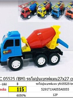 รถโม่ปูนเบรฟแมน yfc05525-bm