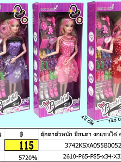 ตุ๊กตาตัวหนัก มีขนตา งอแขนได้ คละ