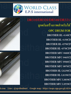 DR310/DR320/DR340/DR321/DR351/DR370 OPC DRUM FOR BROTHER HL-4150/4570/L8250/L8350/L9200/MFC-9160/9560/9970/L8650 1 กก.