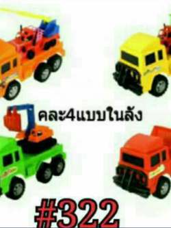 รถบรรทุกดั๊มฟ์+รถบันได