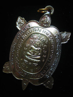 (1069) เหรียญพญาเต่าเรือนหลวงปู่ปั่น วัดหนองกระทุ่ม รุ่นแรก ปี ๒๕๖๑ เนื้อทองแดง