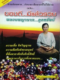 อ่านก่อนตาย ก่อนจะเสียดายที่ไม่ได้อ่าน