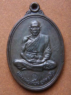 (2) เหรียญสร้างบารมี รุ่น 2 เนื้อนวโลหะ ปี 2538 ลพ.เพี้ยน วัดเกริ่นกฐิน ลพบุรี