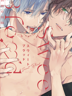 [พร้อมส่ง] [Comic] Sweet Blood