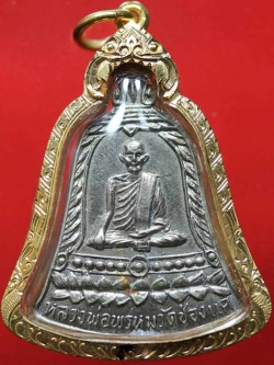 (13) ลพ.พรหม วัดช่องแค รุ่น สช.สั้น ปี 2513 สภาพสวยเดิมๆๆ เลี่ยมทอง