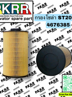 กรองเทียบเบอร์ 4676385