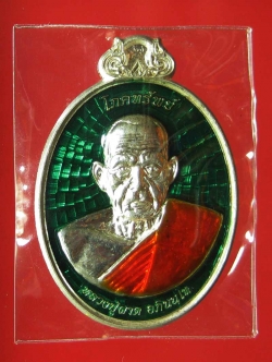 เหรียญโภคทรัพย์ หลังครุฑ เนื้อเงินลงยาเขียว (กรรมการ) หลวงปู่ผาด