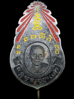 แหนบหลวงพ่อเต๋ คงทอง วัดสามง่าม จัดสร้างราวปี 251x (3)