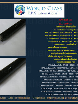 HP-CANON LPR-1215-000/CET5343 ลูกยางความร้อน PRESSURE ROLLER FOR FOR HP COLOR LASERJET CP1215/1515n/1518ni/CM1312/CM1312nf CANON LBP-5050/5050N 1 กก.