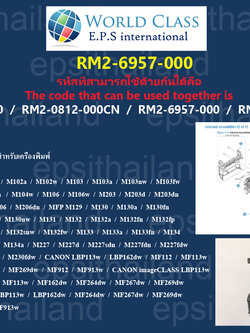 HP / CANON RM2-6957-000 ชุดยางแยกกระดาษ SEPARATION PAD FOR HP M101/M102/M103/M104/M106/M203/M206/M129/M130/M132/M133/M134/M227/M230 400 กรัม