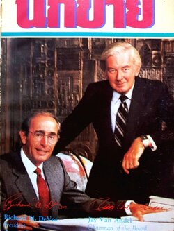 นักขายแอมเวย์