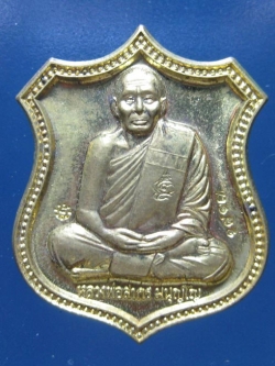 (5) เหรียญโลห์ หนุมานแปดกรเรืองฤทธิ์ ลพ.สาคร ปี 2553 เนื้อระฆังแตก หมายเลข 1817