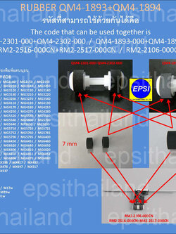 CANON RUBBER QM4-1893+QM4-1894 RUBBER PUT IN PICKUP ROLLER ASSY FOR CANON PIXMA E400/E410/E500/E510/E600/MG2150/MG2240/MG3140 400 กรัม