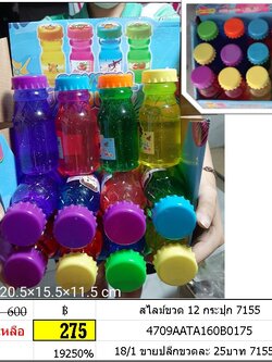 สไลม์ขวด 12 กระปุก 7155