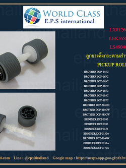 BRTHER LX0126001 ASF ROLLER 9 UNIT ASSY FOR BROTHER DCP-145C/DCP-163C/DCP-167C/DCP-165C/DCP-185C/DCP-383C/DCP-385C ฯลฯ 500 กรัม