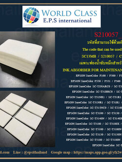 EPSON S210057_A เฉพาะฟองน้ำซับหมึก INK ABSORBER FOR EPSON SureColor F100-F571/ST-T31-T315/T2100-T5180/Tx100-400 650 กรัม