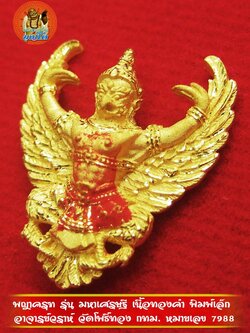 (7988) องค์พญาครุฑ เนื้อทองคำ พิมพ์เล็ก รุ่นมหาเศรษฐี วัดโพธิ์ทอง หมายเลข 7988