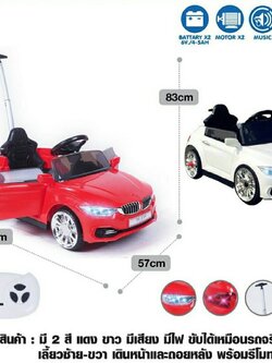 รถแบตสปอร์ตมีด้ามเข็น