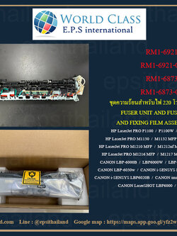 HP ชุดความร้อน FUSER UNIT HP ชุดความร้อน FUSER UNIT HP P1102/P1108/P1109/M1130/M1132/M1136/M1139/M1212/CANON LBP6000/6030/MF3010 สินค้าของใหม่มือ1 สินค้าของใหม่มือ1 0 กก.
