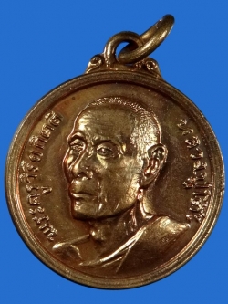 (2) เหรียญรุ่น 3 กลมเล็กหลังยันต์นะ หลวงปู่โต๊ะ ปี 12