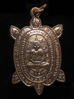 (29) พญาเต่าเรือน หลวงปู่หลิว เสาร์5 รุ่นอธิบดีเมตตามหาลาภ เนื้อทองแดง ปี 2540