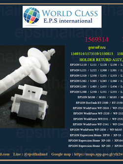 EPSON 1569314 SHAFT ROLLER LD ASSY; CC02;EPPI & 1584704 Holder Retard Assy Sec ชุดลูกยางดึงกระดาษตัวบนและล่างเครื่องพิมพ์ EPSON ECOTANK ตระกูลL 700 กรัม