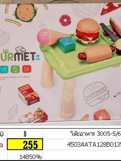 ของเล่นบทบาทสมมุติ โต๊ะอาหาร 3005-5/6