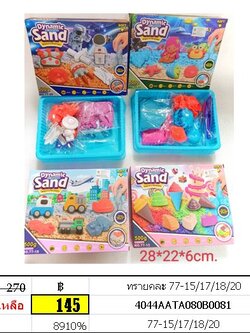 ทราย ทรายวิทยาศาสตร์ คละสี