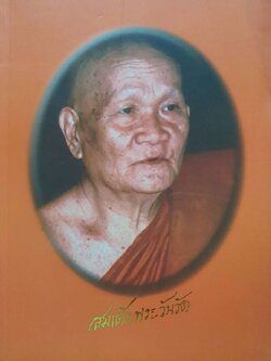 สมเด็จพระวันรัต ฉายา พฺรหฺมคุตฺโต (นามเดิม:จุนท์ พราหมณ์พิทักษ์) : หนังสือธรรมอนุสรณ์