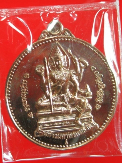 (249) เหรียญจักรเพชร 55 (รุ่น3) วัดดอนยานนาวา เนื้อนวะโลหะ พร้อมกล่องเดิม