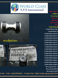 CANON ลูกยางดึงกระดาษ ของแท้ศูนย์ PICKUP ROLLER FOR CANON E500/E501/E510/E610/MG3570/MX377/MX397 (L,R) QM4-2301-000 QM4-2302-000 500 กรัม