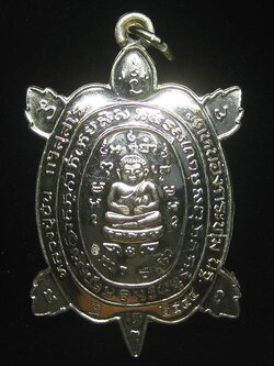 (2544) เหรียญพญาเต่าเรือนหลวงปู่ปั่น วัดหนองกระทุ่ม รุ่นแรก ปี ๒๕๖๑ เนื้ออัลปาก้า