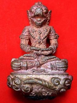 หนุมานล้มลุก เนื้อทองแดงเถื่อนผสมชนวน หลวงปู่สาย วัดดอนกระต่ายทอง หมายเลข 642