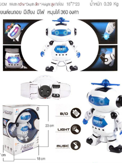 หุ่นยนต์ชนถอย หมุนได้ 360 องศา มีไฟ มีเสียง หุ่นยนต์ วิ่งชนถอย 36/1