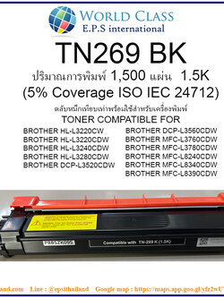 BROTHER ตลับหมึก ดำ BROTHER HL-L3220CW/CDW/L3240CDWL8240CDW/DCP-L3520CDW/L3560CDW/MFC-L3760CDW/L3780CDW/L8340CDW/L8390CDW (TN269) 0 กก.