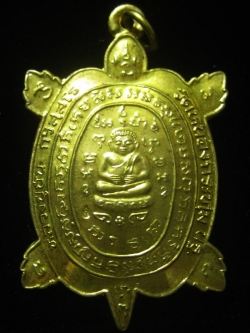 (1510) เหรียญพญาเต่าเรือนหลวงปู่ปั่น วัดหนองกระทุ่ม รุ่นแรก ปี ๒๕๖๑ เนื้อทองฝาบาตร