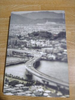 ที่นี่ที่รัก