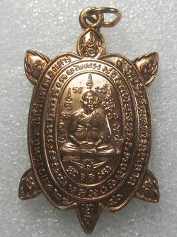 (145) พญาเต่าเรือน หลวงปู่หลิว เสาร์5 รุ่นอธิบดีเมตตามหาลาภ เนื้อทองแดง ปี 2540